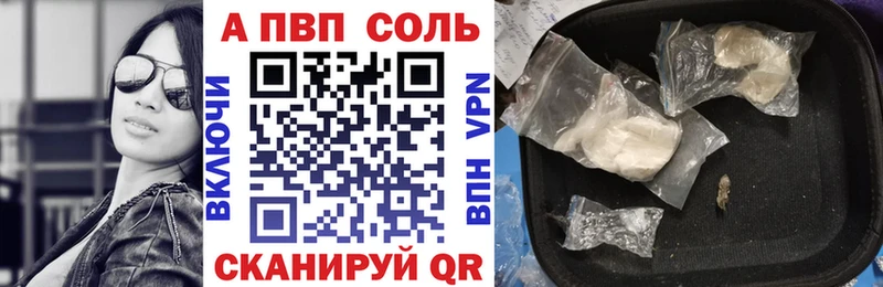 купить наркотик Кохма A-PVP Crystall