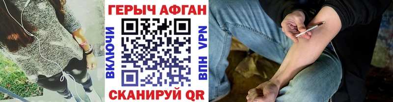 ГЕРОИН афганец  Кохма 